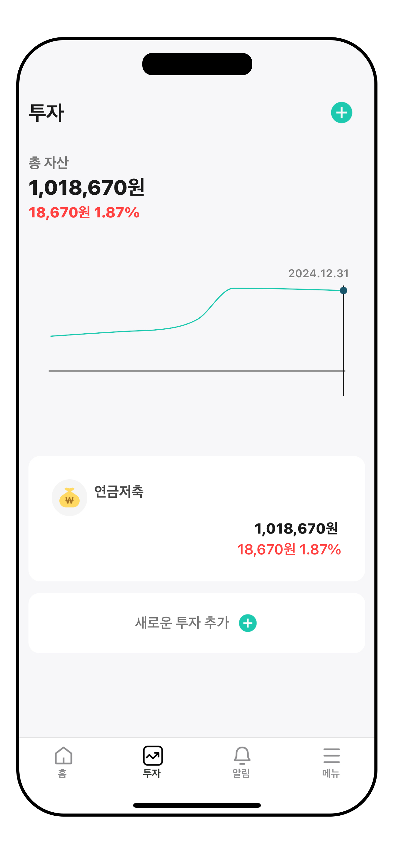 앱 화면